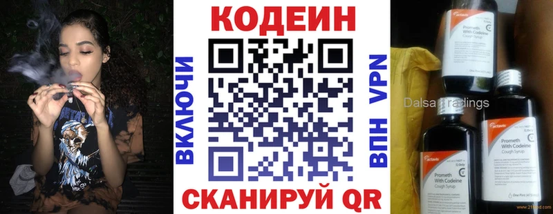 Codein напиток Lean (лин)  закладки  Ревда 