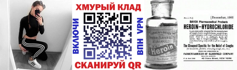 Героин белый  наркота  Ревда 