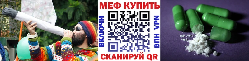 Мефедрон кристаллы Ревда