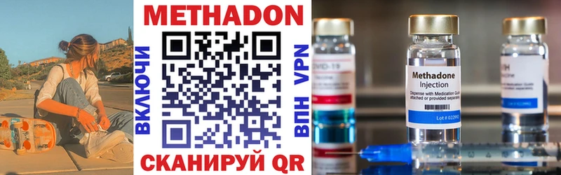 МЕТАДОН methadone  Ревда 